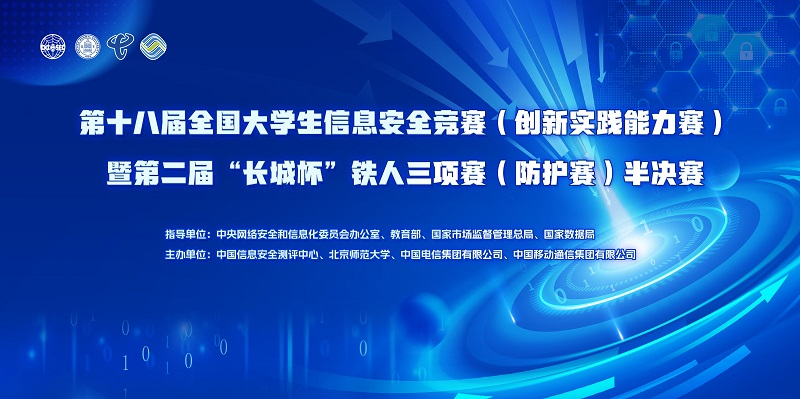 2025 长城杯 半决赛 应急响应